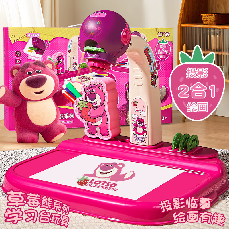 菲贝草莓熊 投影画板家用大号儿童绘画套装玩具3-6岁男女孩生日六一儿童节礼物