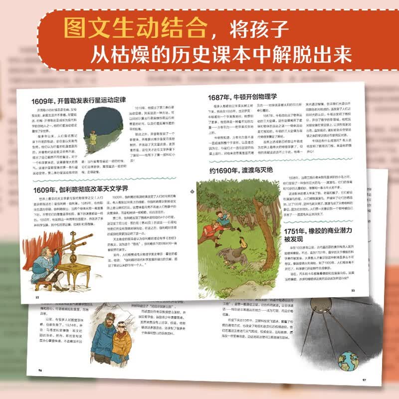 儿童版世界简史暑假阅读暑假课外书课外暑假自主阅读暑期假期读物详情图