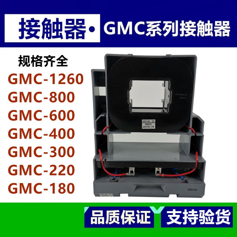 LS交流接触器GMC-1260 800 600 220 300 400 180 150线圈 AC/DC100-240V GMC-1260线圈