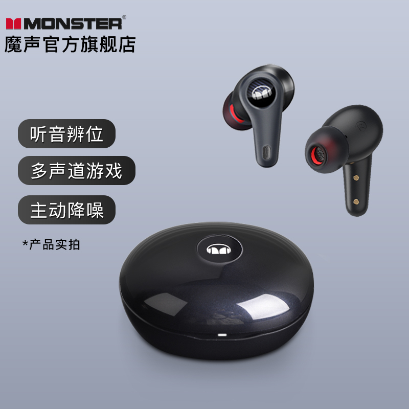 魔声（Monster） Clarity 8.0ANC蓝牙耳机真无线主动降噪入耳式通话降噪音乐游戏 Clarity 8.0ANC极光蓝