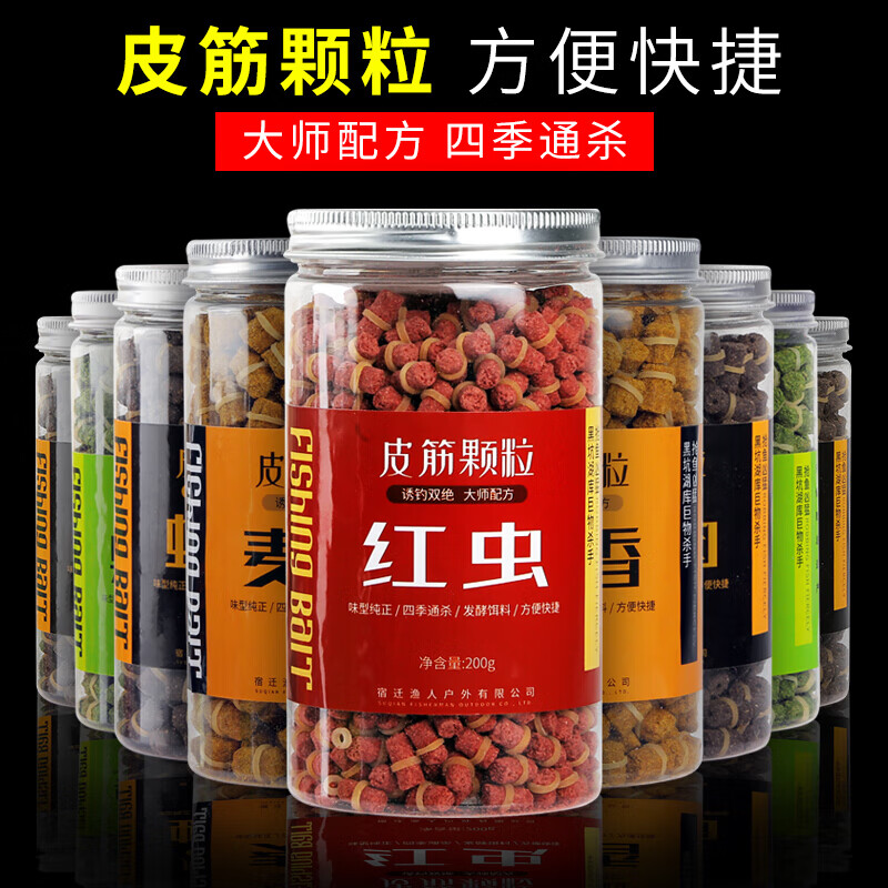 红虫颗粒200克-主钓鲫兼鲤草