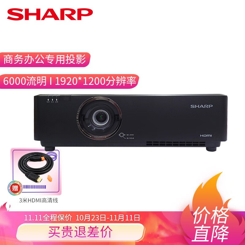 夏普 Sharp XG-EF750UA 超高清宽屏 商用办公激光投影机（1920*1200P 6000流明）