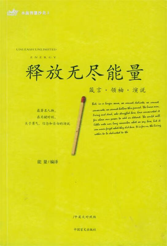 释放无尽能量【正版好书,下单速发】