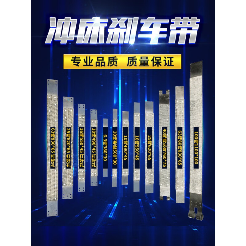 梦茜儿冲床刹车带机床配件摩擦带高温耐磨制动皮带老式机械双层铜丝的