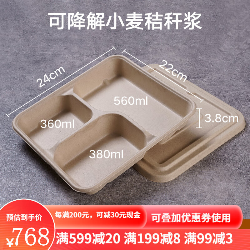 一次性四格飯盒三格四格五格外賣打包盒快餐盒環(huán)?？山到饧垵{餐盤 1200ml三格餐盒+紙漿蓋(300套)