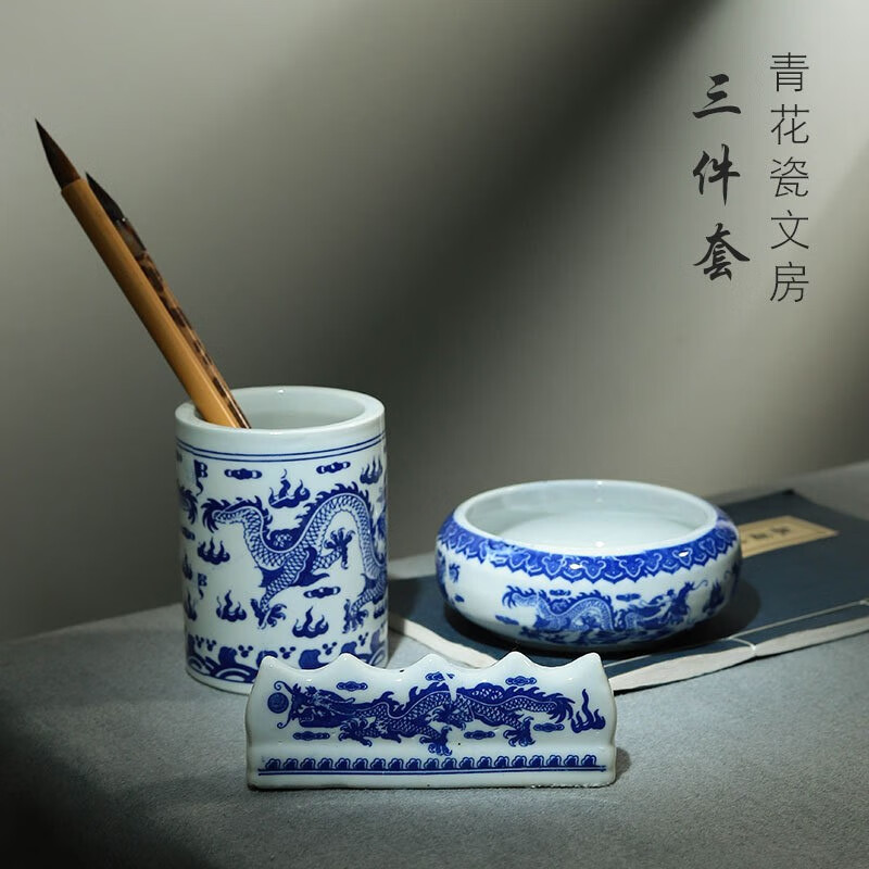 景德鎮(zhèn)陶瓷筆洗筆筒筆擱三件套大號(hào)小號(hào)仿古復(fù)古中國(guó)風(fēng)青花瓷器書法繪畫國(guó)畫用具毛筆洗筆缸文房用品的 小號(hào)(筆洗筆筒筆擱三件套)