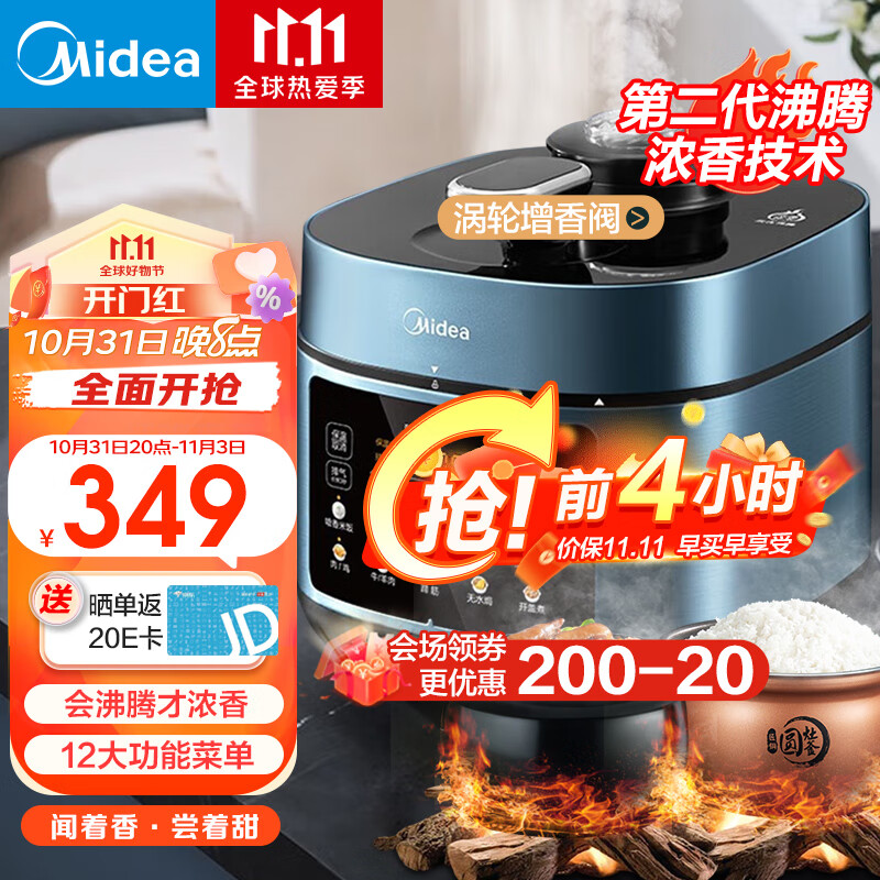 美的（Midea） 电压力锅  沸腾浓香家用加厚双胆大火力高压锅多功能预约定时双胆电饭煲 MY-C551N（4-10人）属于什么档次？