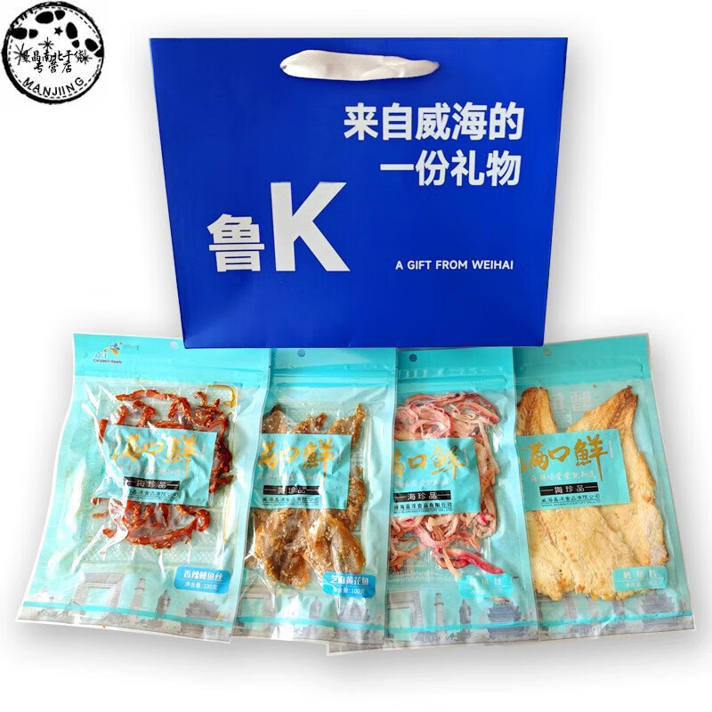 深生都威海特產(chǎn)即食海鮮零食 魷魚(yú)絲 鰻魚(yú)絲 烤魚(yú)片 嘉洋送伴手禮禮袋 隨機(jī)四種+威海禮袋