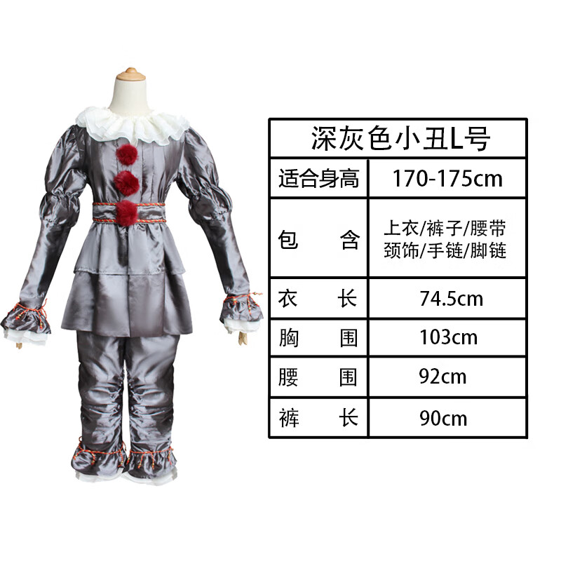 缀樱万圣节小丑回魂服装恐怖衣服cos电影同款成人舞台演出服邪恶套装