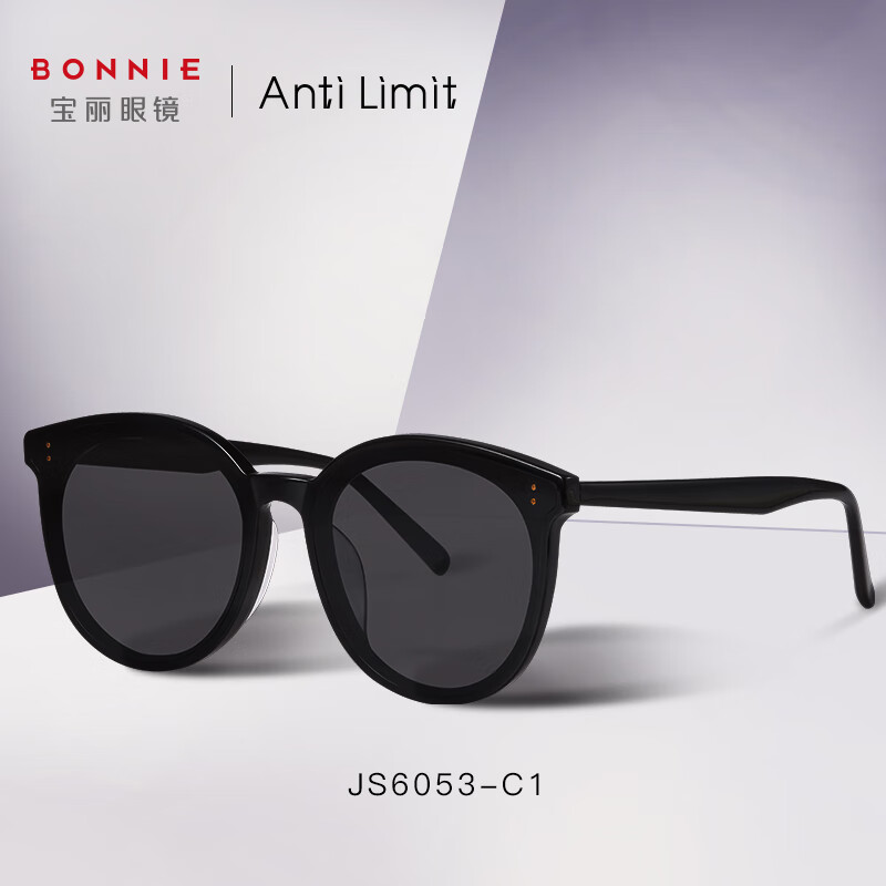【BONNIE宝丽眼镜】Anti limit太阳镜 圆形大框时尚防紫外线墨镜 男女通用 JS6053 C1