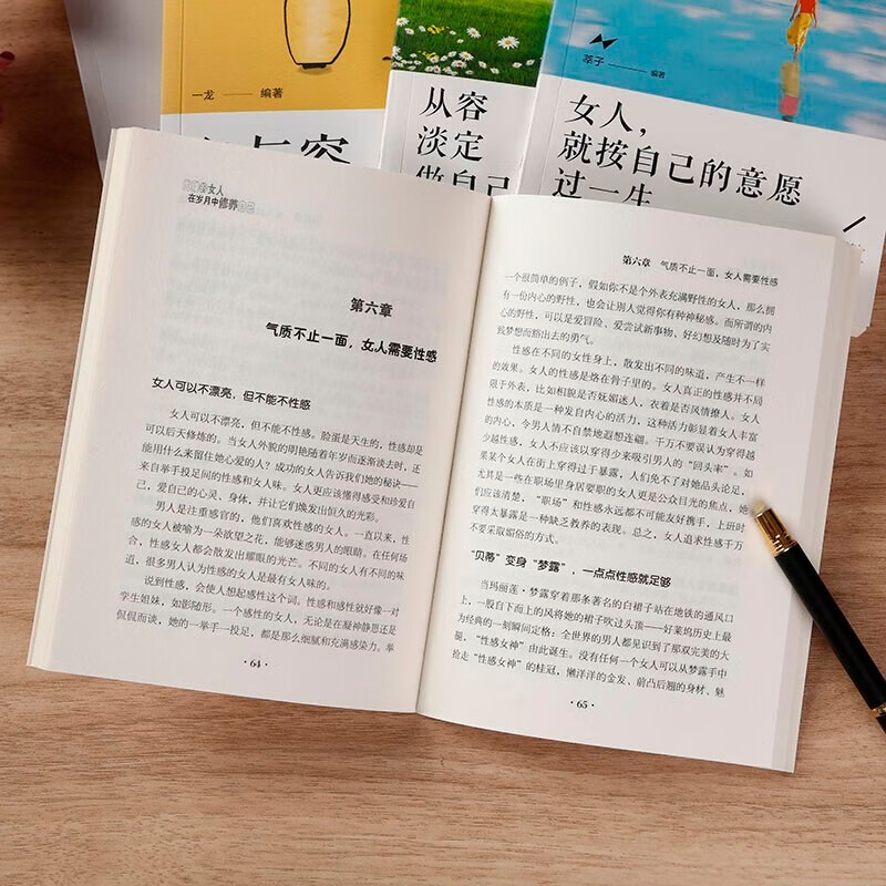 从容淡定做自己详情图
