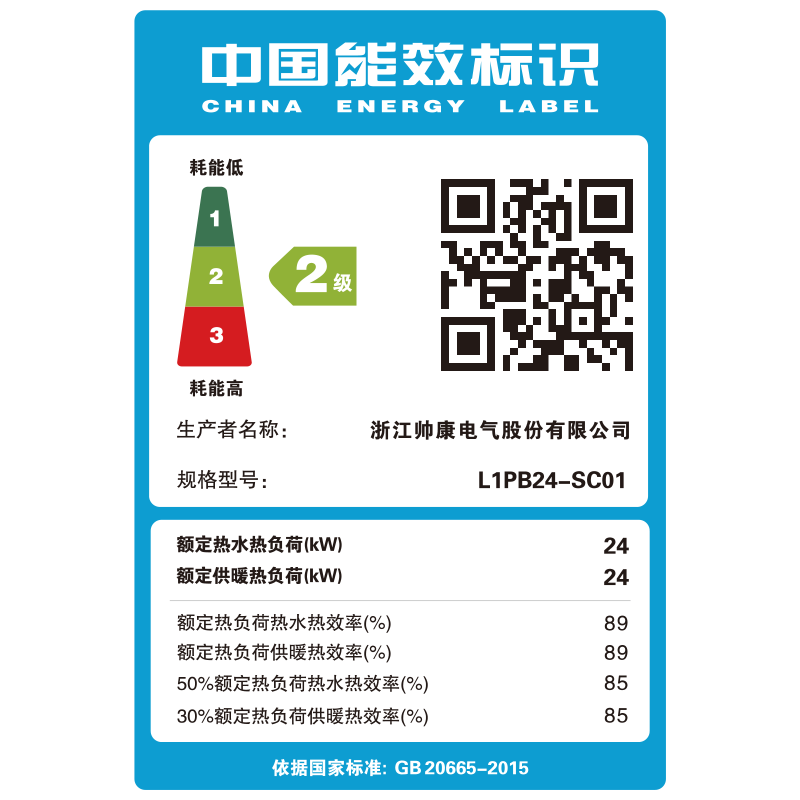 壁挂炉排名前十名品牌揭秘这10款高效节能机型闭眼入-图片7
