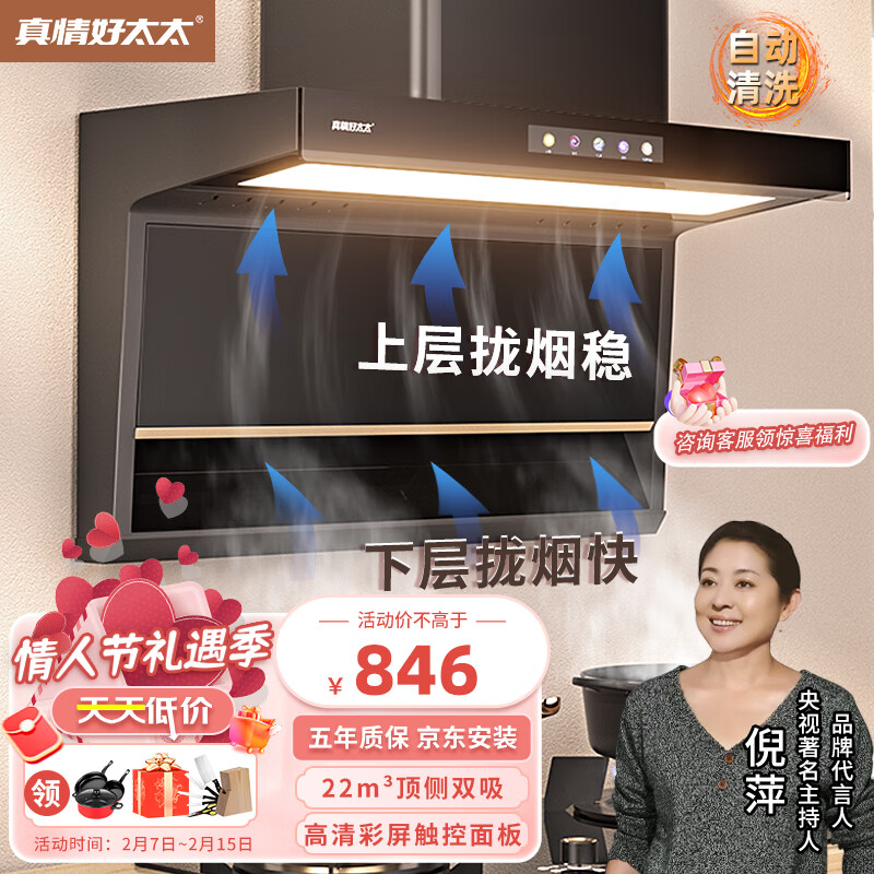查油烟机最低价格用什么软件|油烟机价格走势图