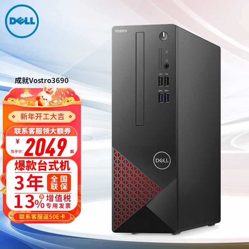 dell-3681-3690-3710-i3-10105-8g
