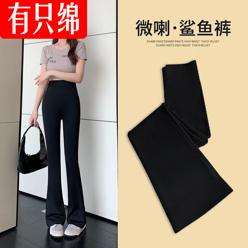 有只绵【精选】鲨鱼裤女高腰瑜伽裤健身显瘦美臀美腿可外穿打底裤 喇叭鲨鱼裤 四季款 1条 XL (适合130-155斤)