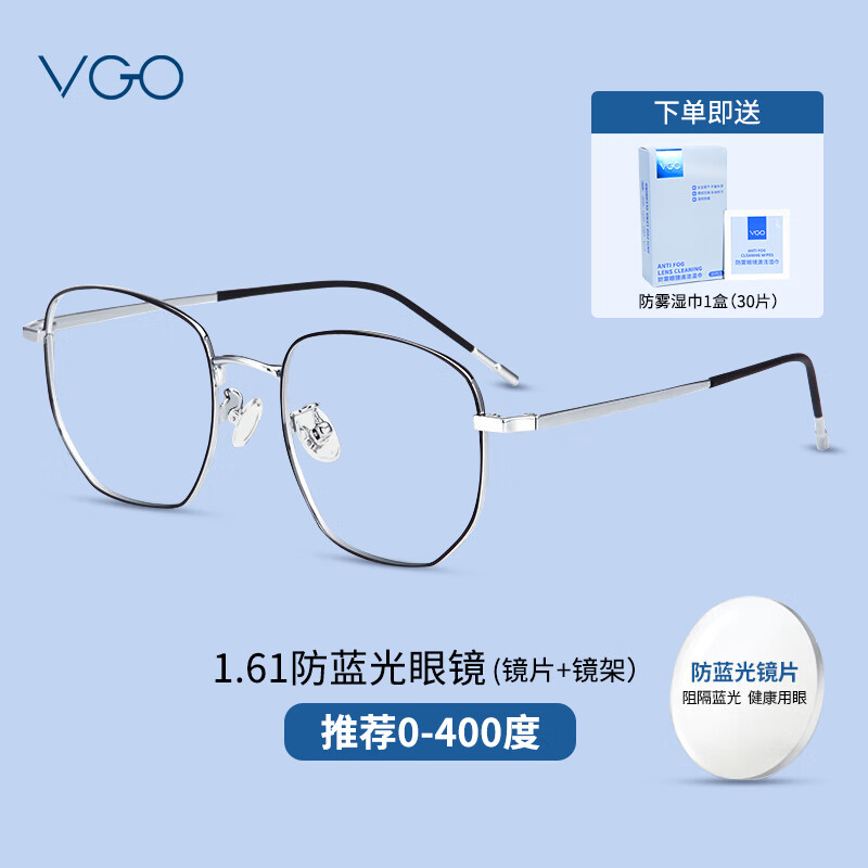 VGO近视眼镜防辐射防蓝光男女钛架可配度数S001黑银1.61（0-400°