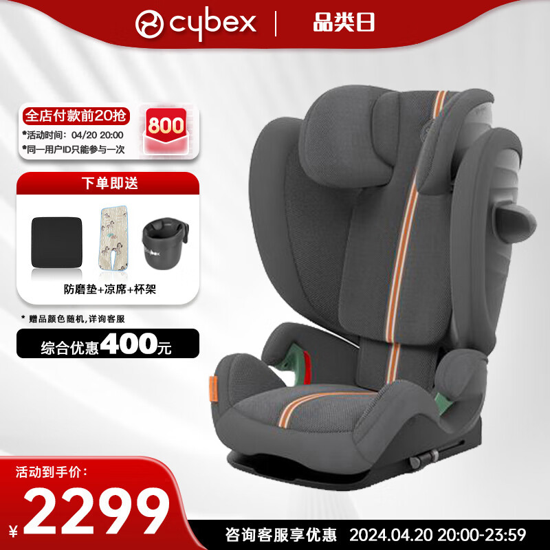 cybex赛百斯Cybex安全座椅3-12岁大童宝宝车载座椅Solution G i-Fix Plus岩石灰