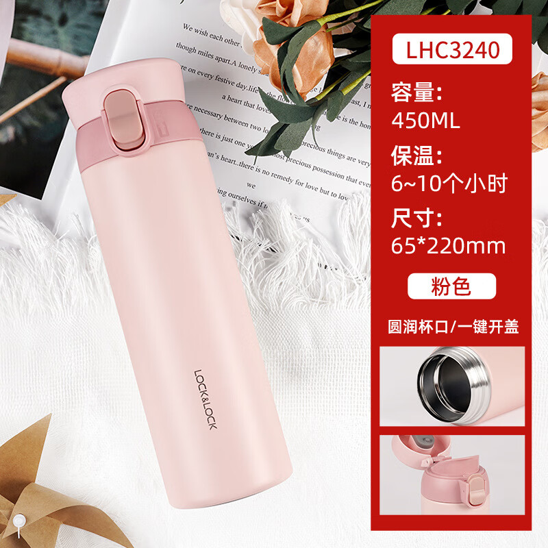 乐扣乐扣(lock&lock)乐扣保温杯憧憬弹跳杯商务办公杯子定制logolhc