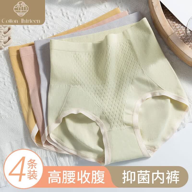 棉十三高腰内裤女纯棉裆无痕收腹蜜桃臀蜂窝设计遮肚大码胖mm三角裤头使用感如何?