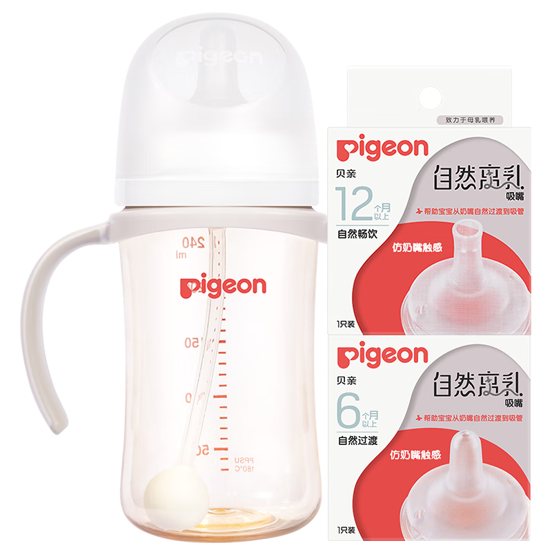 贝亲（Pigeon）自然离乳PPSU重力球吸管奶瓶 双把手240mL6月+(附带6月+12月奶嘴)