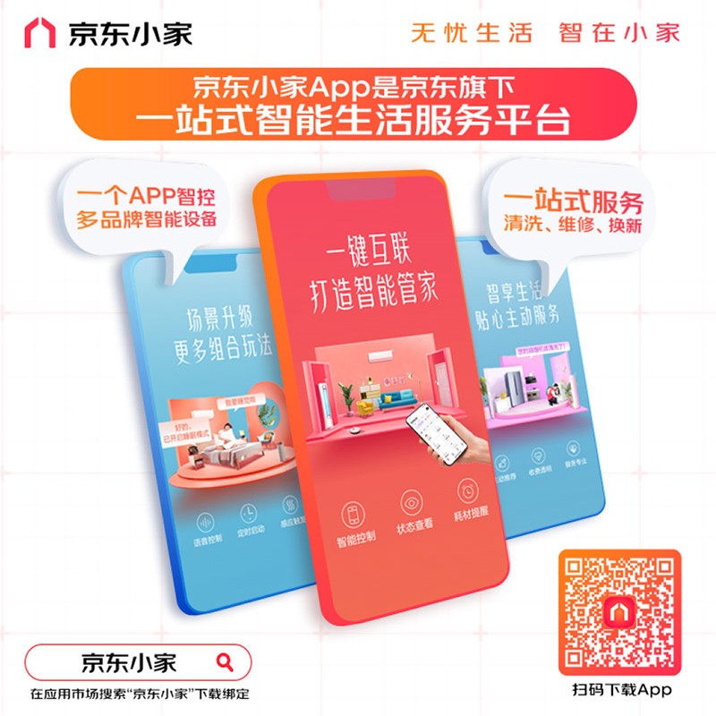 美的（Midea）小尺寸抽油烟机 京东小家 19立方大吸力侧吸自清洗家用吸油烟机以旧换新J27