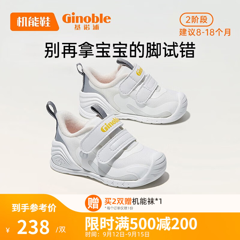 基诺浦（ginoble）学步鞋 8-18个月宝宝机能鞋2023秋季 春秋款软底婴儿鞋 GB2108 白色/银色 120码_鞋内长约13.0厘米怎么样,好用不?