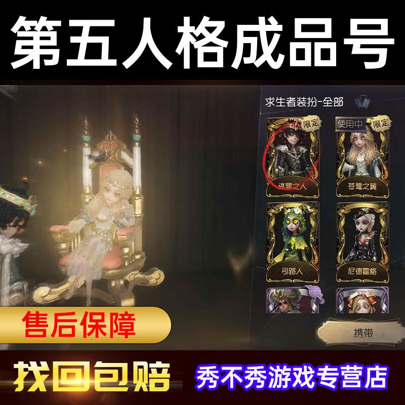 第五人格手游端游成品的号血宴珊瑚夫人今夜东风遥基德金皮挂件红夫人