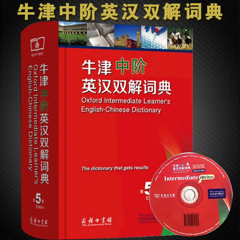 【牛津中阶英汉双解词典】英汉双语词典第5版 初高中学生英语字典 商务印书馆正版 牛津英语词典中阶精装