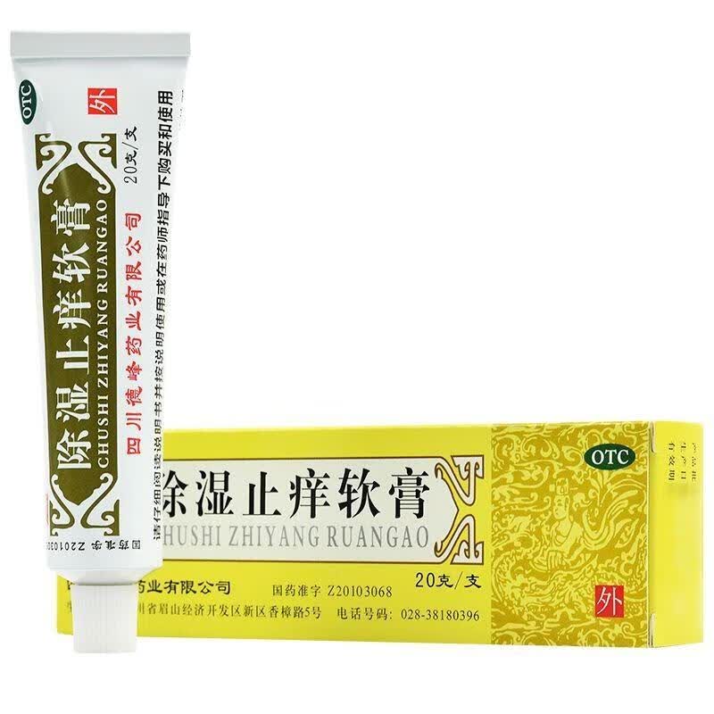 除湿止痒软膏20g 1盒装