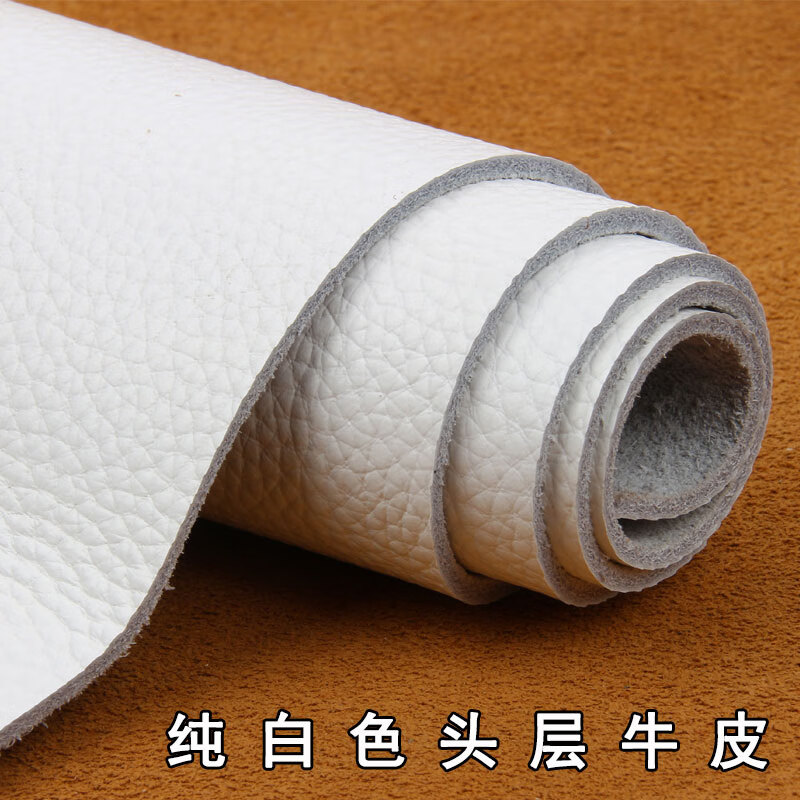 远嘉妮纯白色牛皮皮料真皮头层白色皮革面料床头软包皮沙发整张裁剪皮