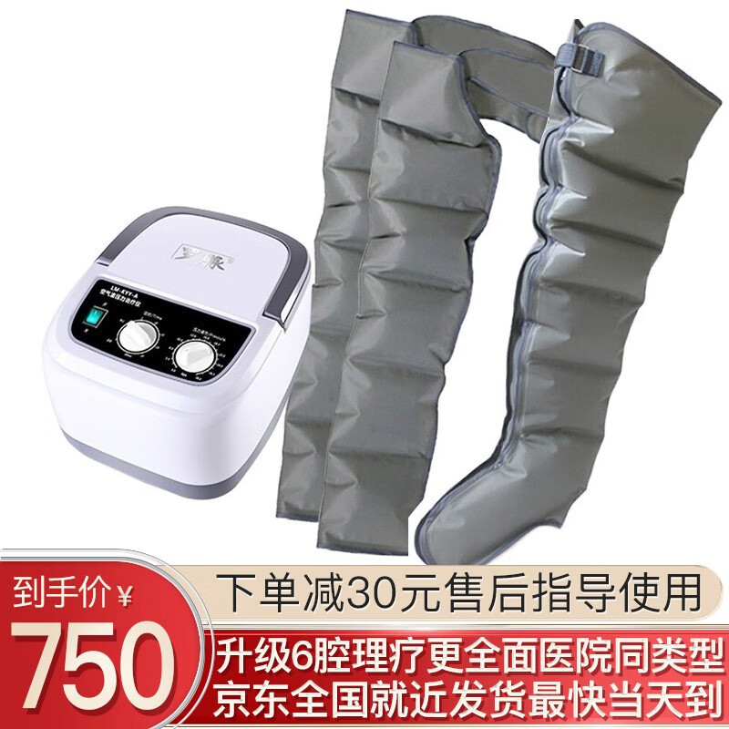 缓解腿部疲劳!京东罗脉腿部按摩器价格走势及用户评价