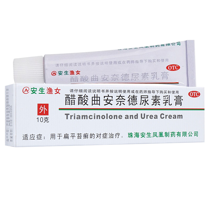安生 醋酸曲安奈德尿素乳膏10g 用于扁平苔癣的对症治疗