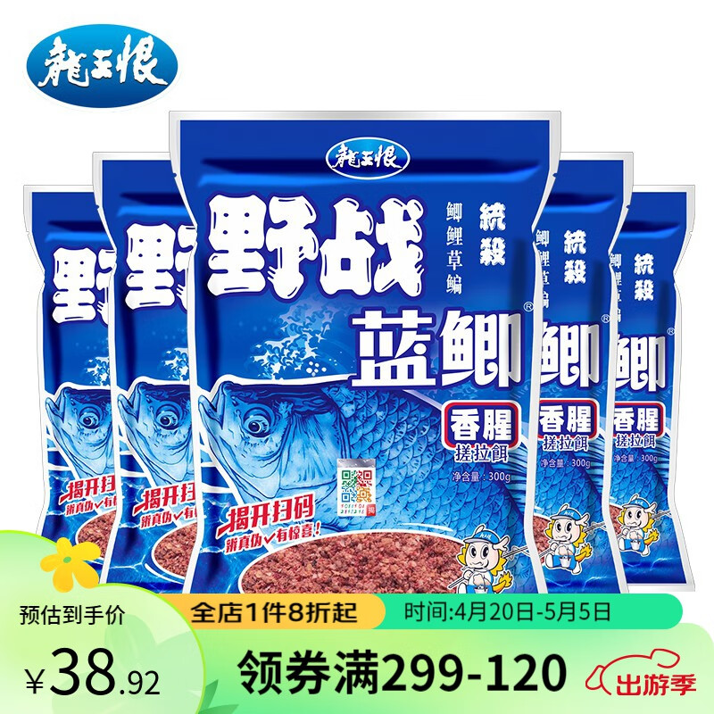 鱼饵 蓝鲫x5鱼饵食可搓可拉野钓鲫鱼饵料鲤鱼饵料钓鱼饵料钓鱼饵