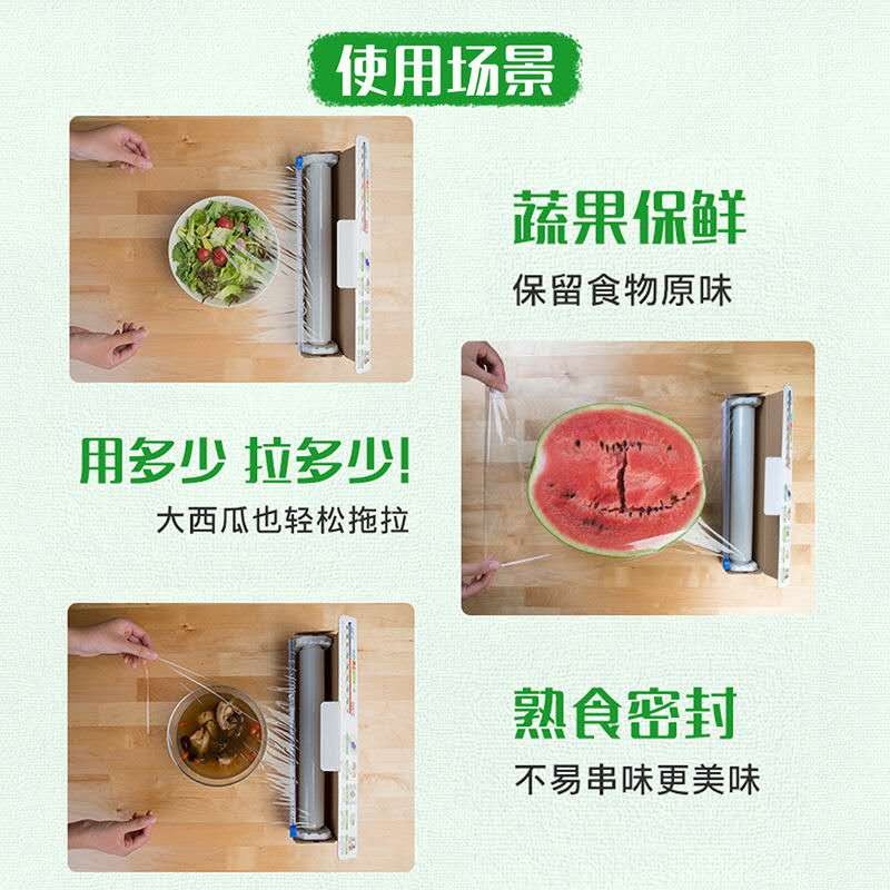 妙洁滑刀PE保鲜膜120米盒装带切割器 经济实惠 PE食品级冰箱微波炉适用耐高温抗冷冻水果蔬菜保鲜 妙洁滑刀大碗120米盒装保鲜膜