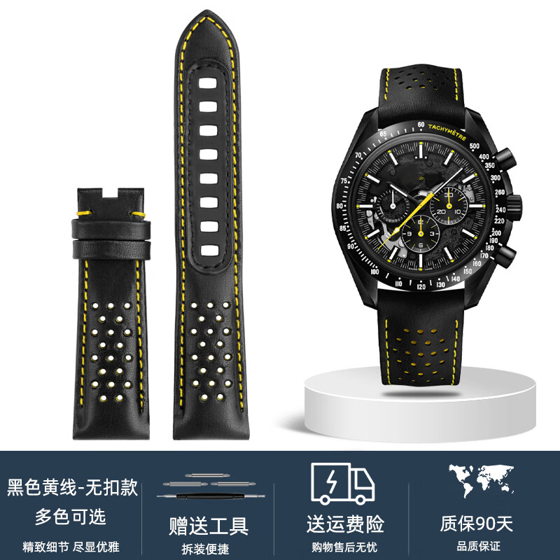 欧恒(ouheng)适配欧米茄超霸系列月之暗面阿波罗8号男表311.92.