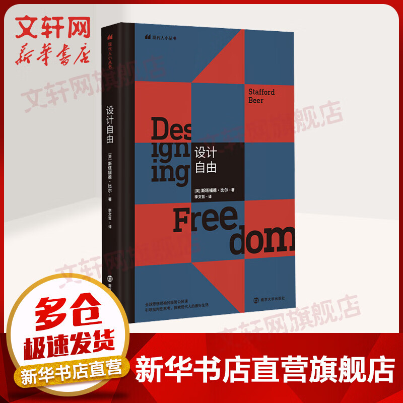 设计自由