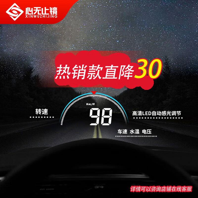 心无止镜（XINWUZHIJING）M8HUD抬头显示器汽车通用OBD行车电脑驾驶高清投影仪23款使用感如何?