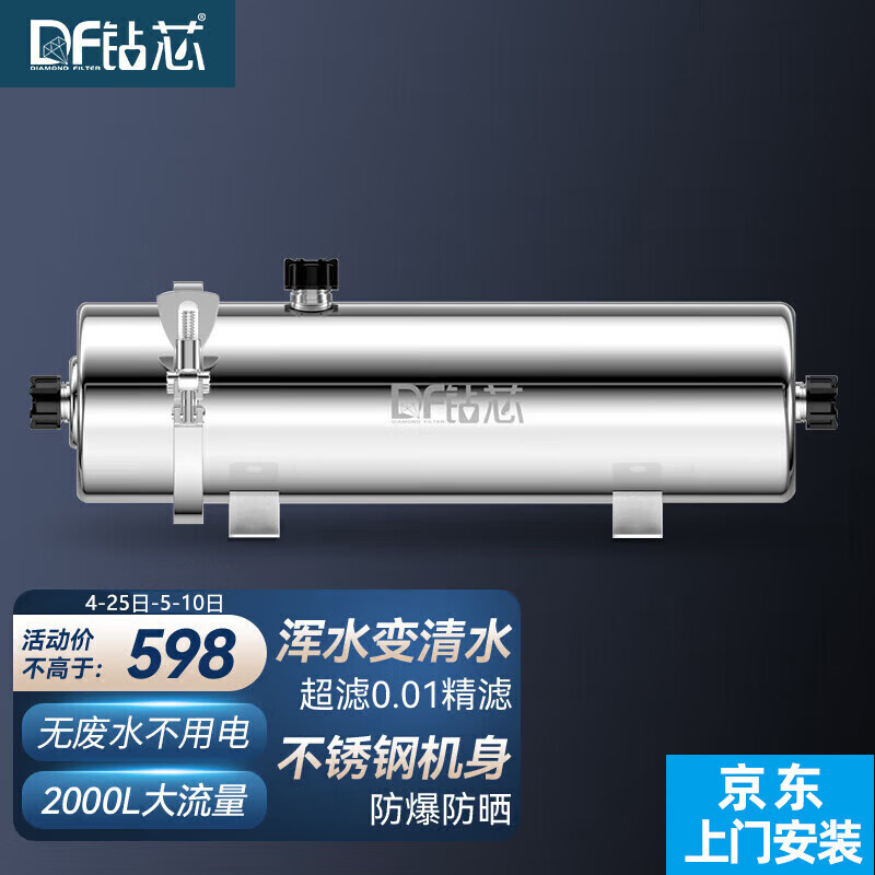 钻芯 UF10中央全屋净水器家用超滤前置过滤器工业级商用不锈钢大流量自来水农村别墅管道机