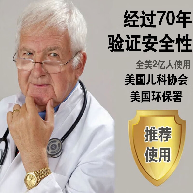 时尚邦(shishangbang)家德宝避蚊胺deet驱蚊喷雾驱蚊