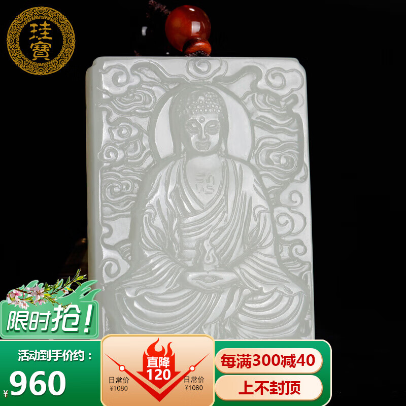 和田玉吊坠报价走势|和田玉吊坠价格历史