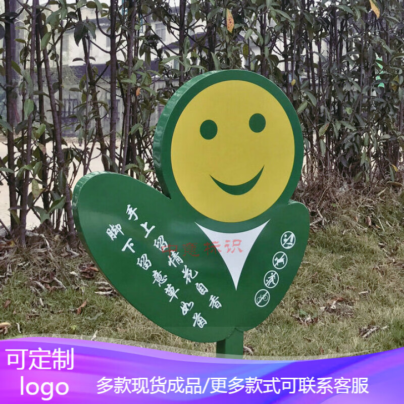 爱护花草标识牌 草坪草地警示牌公园绿化牌子爱护花草