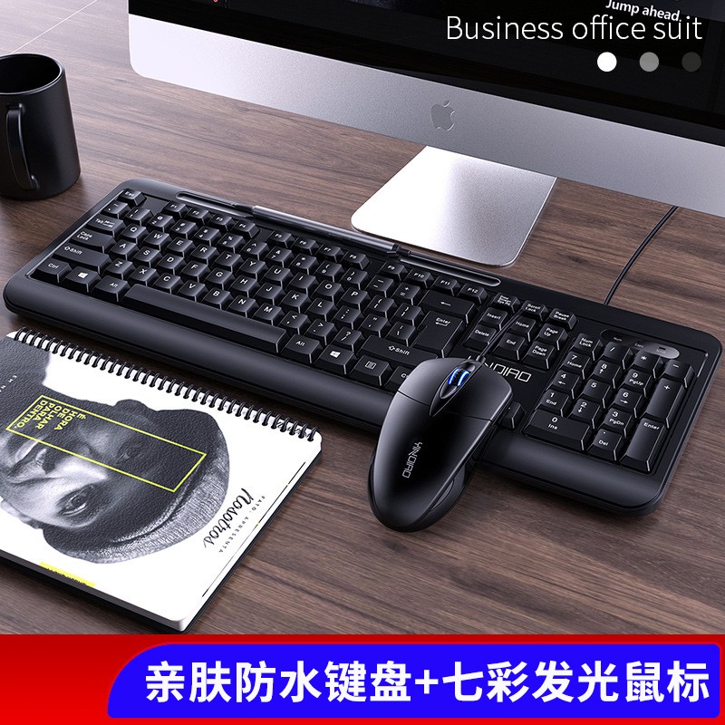 罗姿 有线键盘 笔记本台式电脑USB通用办公 游戏键盘防水键盘 发光键鼠套餐 商务黑防水键盘+G2商务发光鼠标