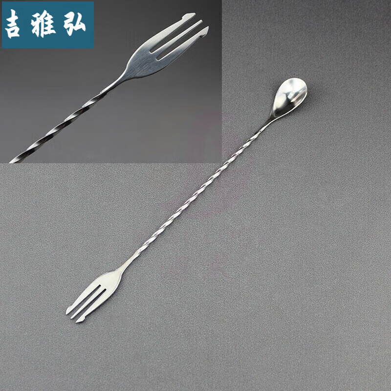棒长柄酒术不锈钢日式长柄吧勺调酒勺 叉头银色30cm