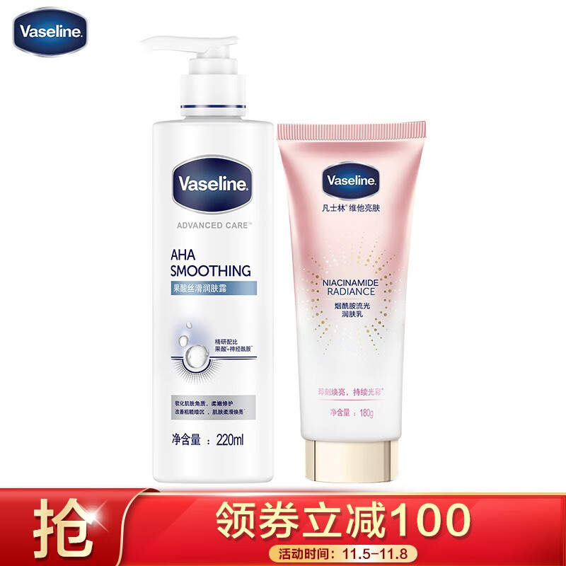 Vaseline220ml180g