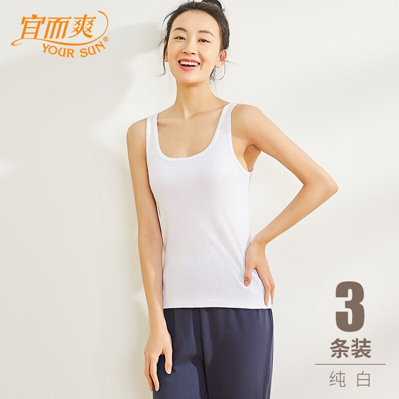 宜而爽（3条装）女士背心纯棉罗纹夏季透气吸湿打底衫全棉休闲运动吊带背心女CL62N 白色3件装 M(160/85)
