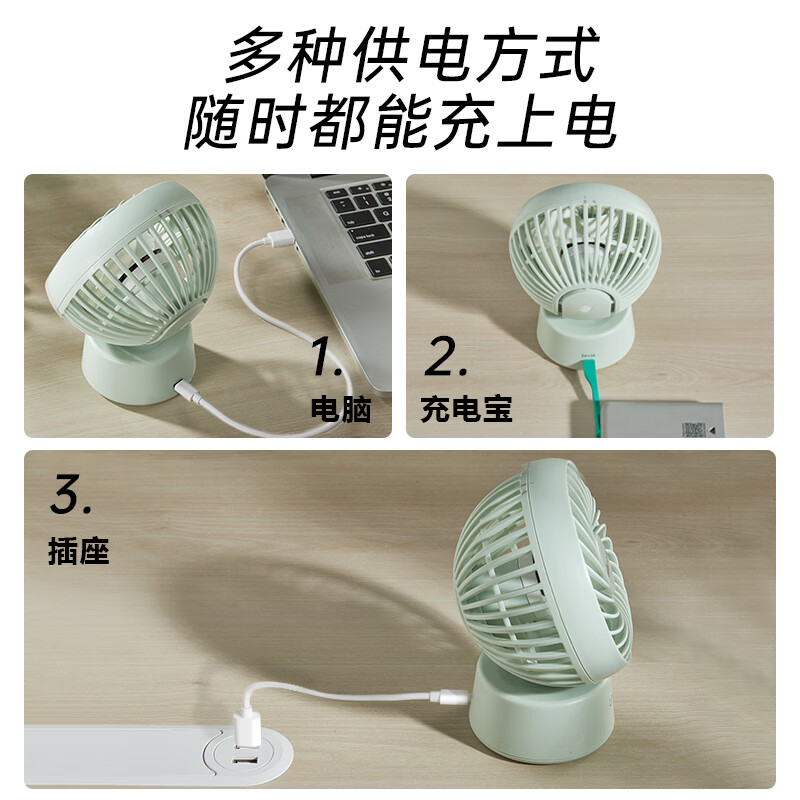 小熊（Bear）小风扇桌面 迷你小风扇办公室宿舍学生小型风扇USB充电轻音运行大风力小巧便携式送女友手持电风扇 【无线续航 自动摇头】清新绿 DFS-C09L8