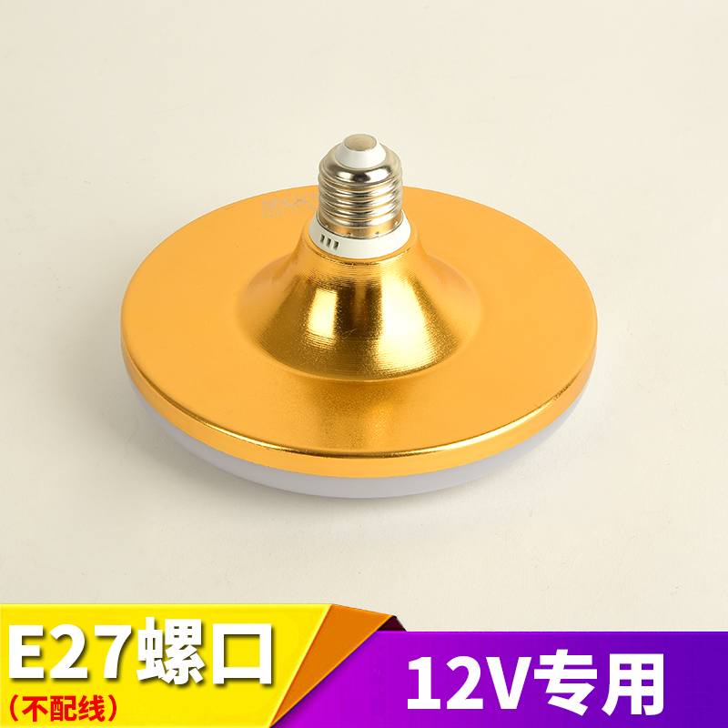 kedoety12v灯泡夜市摆地摊灯12伏24v48v亮畜电池直流电瓶灯底压户外