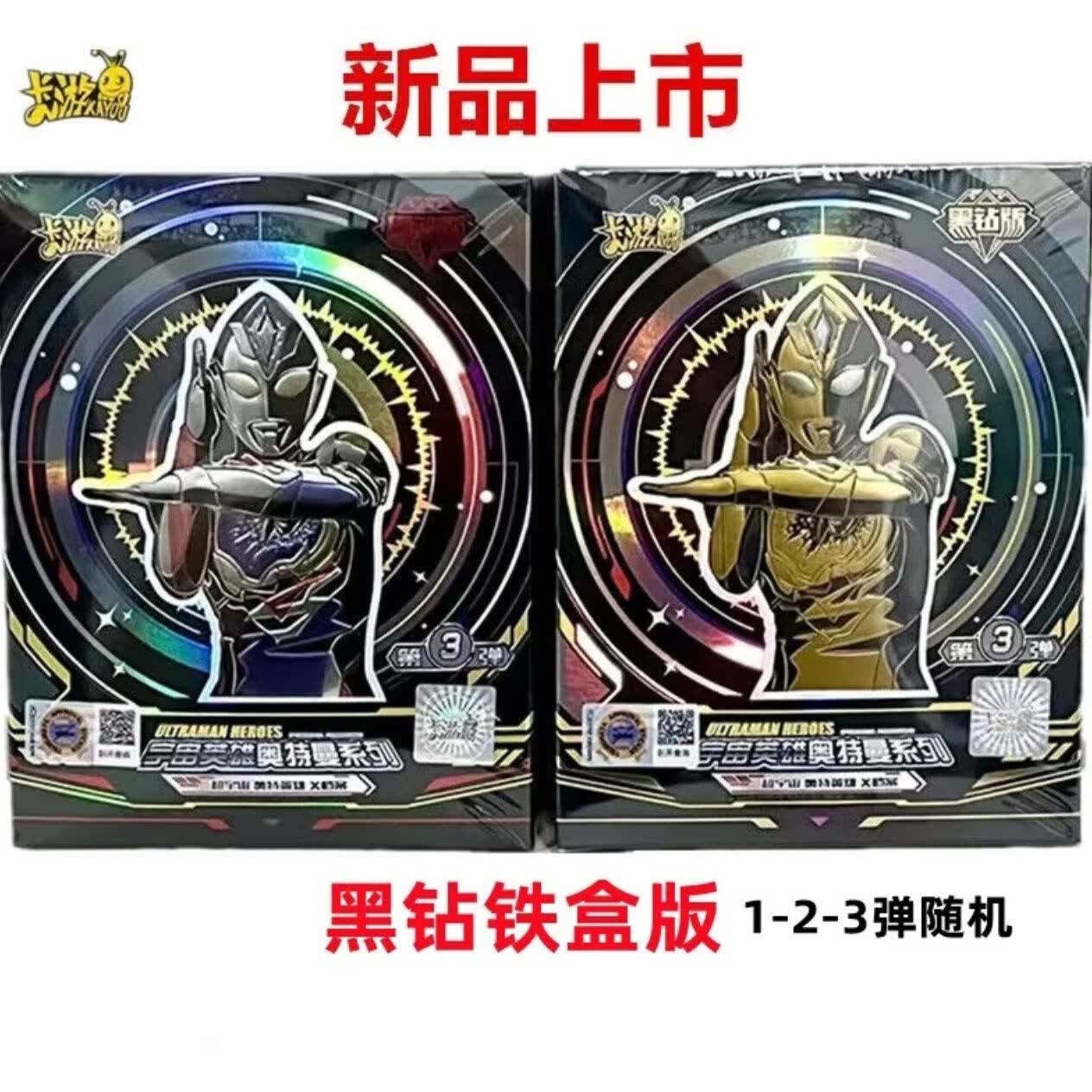 卡游正版奥特曼卡片61六一限定必出大头赛罗卡礼物卡 【黑砖铁盒版】卡包卡砖使用感如何?