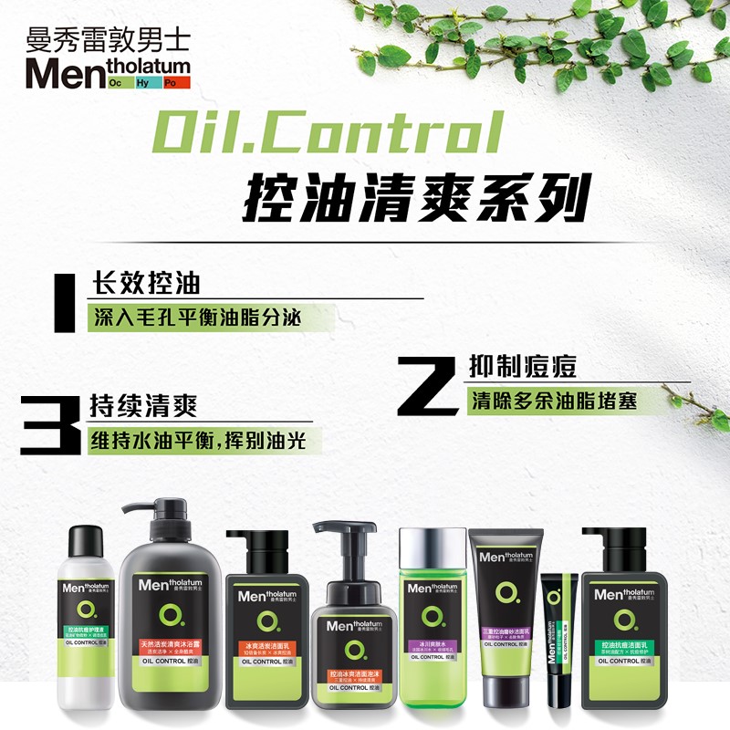 曼秀雷敦男士冰爽活炭洁面150ml*2 控油去黑头角质去油 洗面奶男
