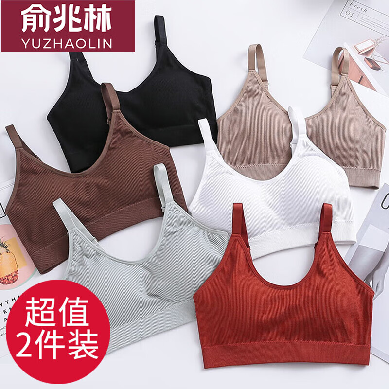 俞兆林2件内衣女小胸无钢圈胸罩学生少女运动背心式美背吊带文胸薄款 (1黑色+1卡其)-美背文胸 均码 (85-125斤)